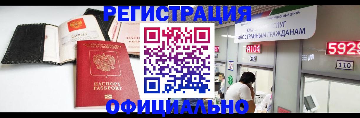 прописка 2025 в Ряжске