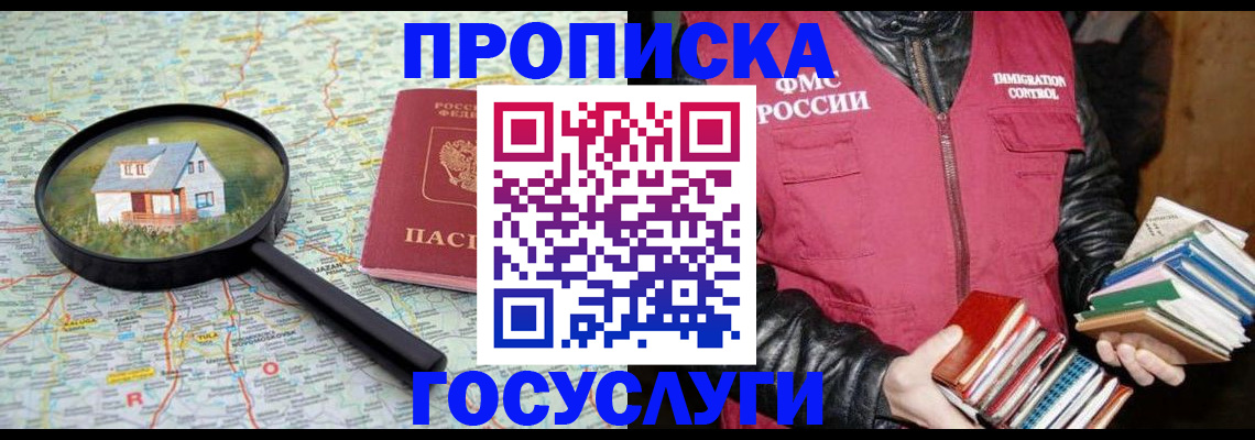 прописка регистрация в Ряжске