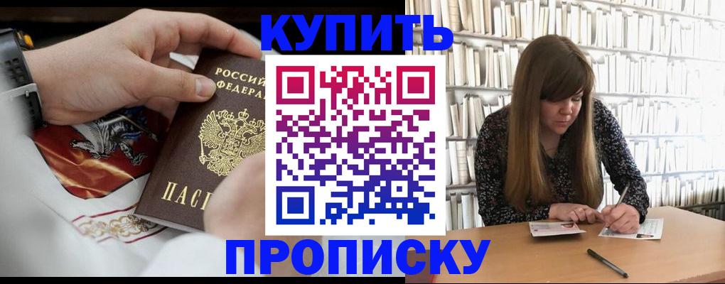 временная регистрация для школы в Ряжске