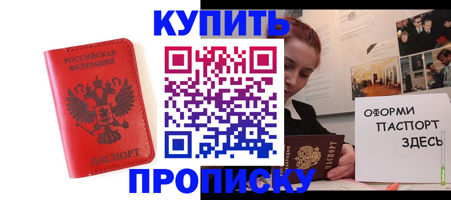 прописка для военкомата в Ряжске